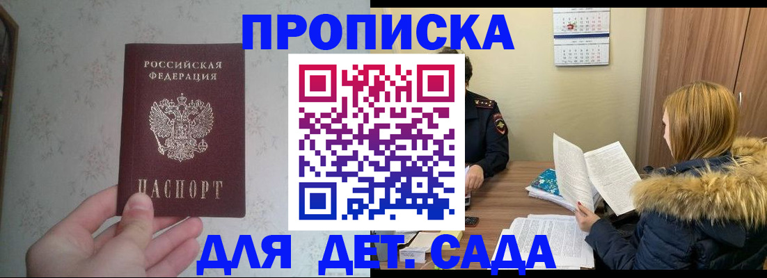 прописка для военкомата в Кизилюрте