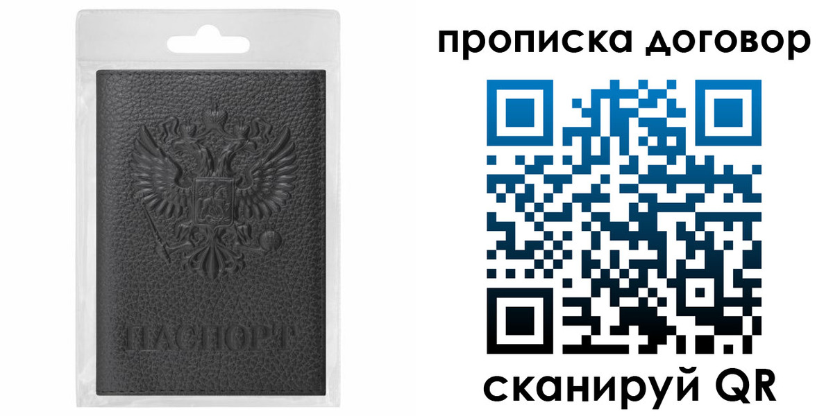 прописка для работы в Кизилюрте