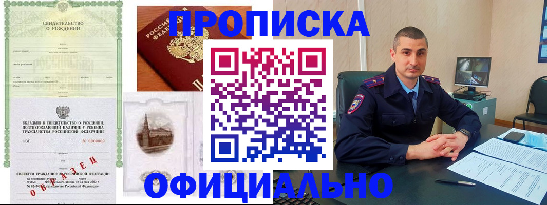 прописка иностранных граждан в Кизилюрте