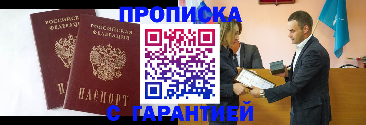 временная регистрация законно в Кизилюрте