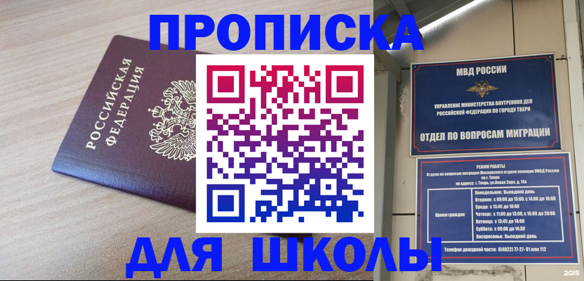временная регистрация законно в Кизилюрте