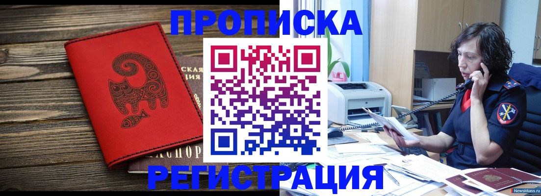 где прописаться в Кизилюрте